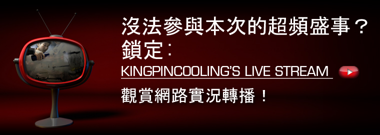 Kingpincooling Live Stream