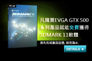 Get 3DMark 11 Free